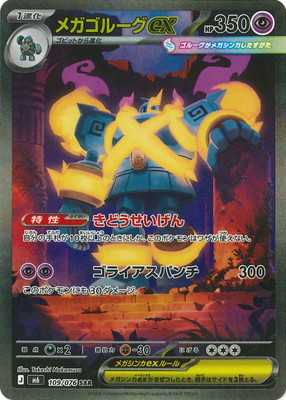 ポケカSAR一覧｜在庫・価格｜フルアヘッド