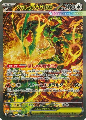 ポケモンカード買取・通販専門店｜最新弾・PSA鑑定品｜フルアヘッド