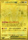 メガレックウザex