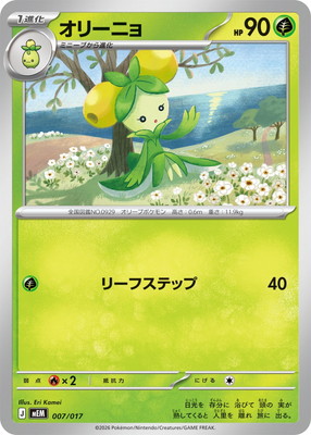 PK-MEM-007 ���꡼�˥�