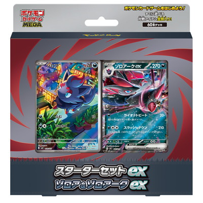 未開封 MEGA構築済みデッキ｜ポケカ通販フルアヘッド