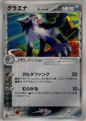 ��PSA10����Ѥߡ�PK-PCG6-070 ���饨�ʦ�-�ǥ륿�� ��