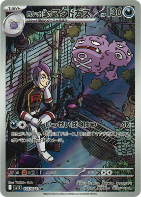 ��PSA10����Ѥߡ�PK-SV10-105 �����å��ĤΥޥ��ɥ��� AR