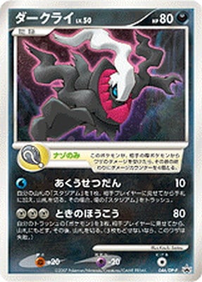 DPシリーズ(ダイヤモンド&パール)通販・買取｜フルアヘッド