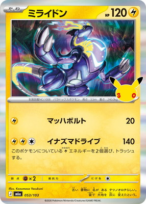 PK-M6a-053 �ߥ饤�ɥ� 
