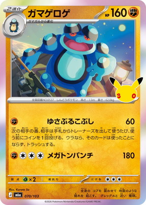 PK-M6a-070 ���ޥ����� 