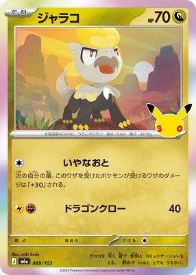 PK-M6a-089 ����饳 
