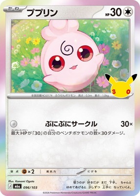 極美品】ポケモンカード 旧裏 プリン ププリン まとめ売り12枚 2026年
