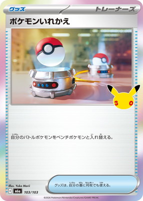 PK-M6a-103 �ݥ���󤤤줫�� 