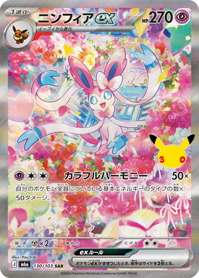 PK-M6a-130 �˥�ե���ex SAR