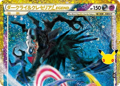 PK-M6a-151 ダークライ＆クレセリアLEGEND 【上】｜販売・在庫｜ポケカ