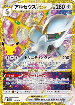 PK-M6a-164 ���륻����VSTAR 