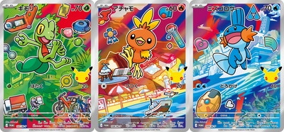 PK-M-P-107 キモリ ＆ PK-M-P-108 アチャモ ＆ PK-M-P-109 ミズゴロウ