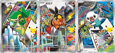 PK-M-P-113 ツタージャ ＆ PK-M-P-114 ポカブ ＆ PK-M-P-115
