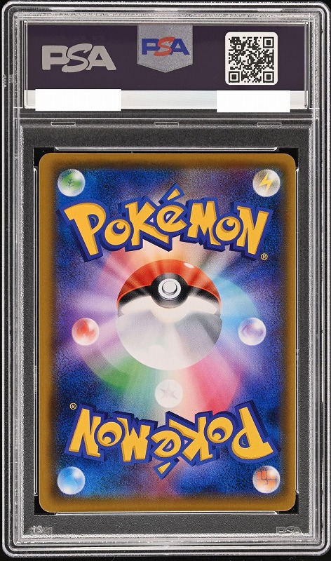 PSA10鑑定済み】PK-SM-P-395 アセロラ | ポケモンカード,その他