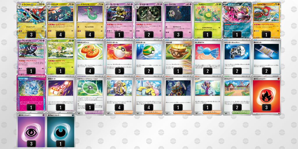 ドラパルト ex ポケモンカードデッキ CL2025宮城優勝！ドラパルトexの優勝デッキレシピの構築と回し方