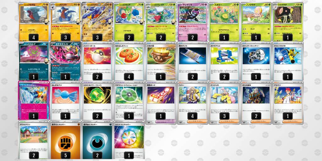ポケカデッキ【シロナのガブリアスex】 | デッキ販売コーナー
