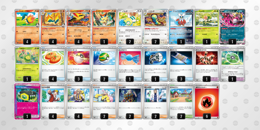 ポケモンカード　ヒビキのバクフーン　デッキ　コダック　[04007] ポケモンカード ヒビキのバクフーン デッキ コダック [04007]の