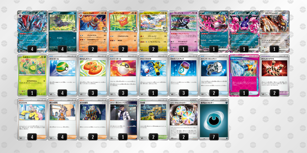 ポケカデッキ【Nのゾロアークex】 | ポケモンカード,その他,デッキ販売