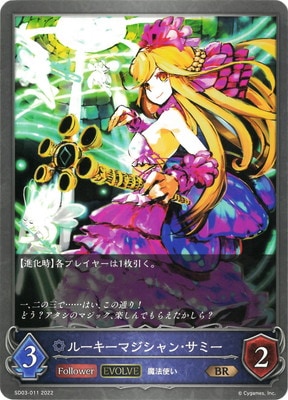 SD03-011 롼ޥ󡦥ߡ BR