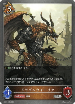 SD04-003 ɥ饴󥦥ꥢ SR