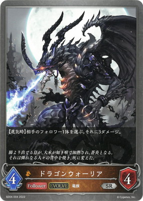 SD04-004 ɥ饴󥦥ꥢ SR