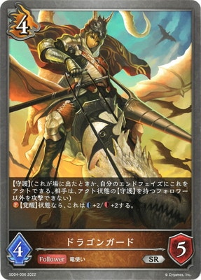 SD04-006 ɥ饴󥬡 SR