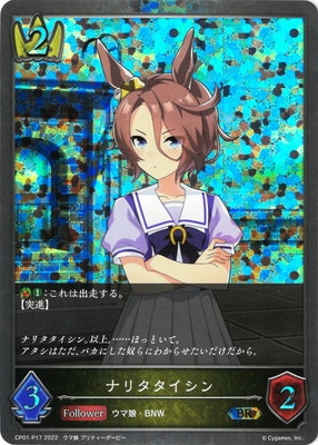 希少品 ウマ娘 オダワラハコネ先生 ナリタタイシン セブンイレブン ブロマイド 希少品 ウマ娘 オダワラハコネ先生 ナリタタイシン