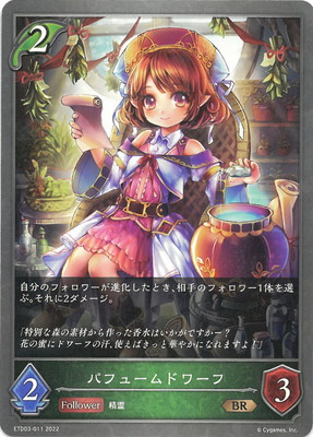 ETD03-011 ѥե塼ɥ BR