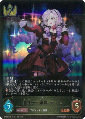 シャドウバース,ブースターパック,ブースターパック【BP01~】,第
