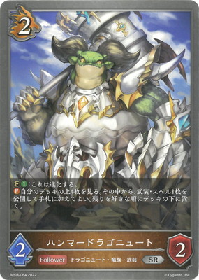 BP03-064 ϥޡɥ饴˥塼 SR