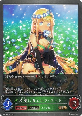 カードファイト!! ヴァンガード ハーヴェスト・エルフ4枚セット ⑤ ヴァンガード ハーヴェスト・エルフ RRR4枚セット - メルカリ