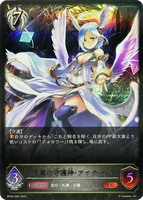 ⭐️【PSA 10】白翼の守護神・アイテール UR SP01-U27 白翼の