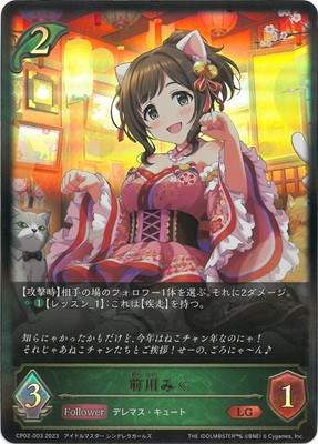★デレマス★前川みく★高坂曇天★特大バスタオル/タペストリー★スーパーレア★ ☆デレマス☆前川みく☆高坂曇天☆特大バスタオル/タペストリー