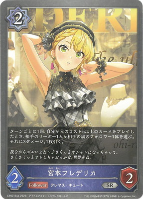 宮本フレデリカ SP サイン ヴァイスシュヴァルツ リュミエール・エトワール 宮本フレデリカ