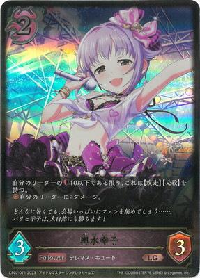 CP02-071 輿水幸子LG | シャドウバース,ブースターパック,コラボ