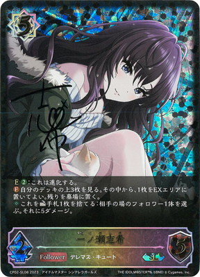 清澄のエッセンス 一ノ瀬志希[サイン付]【ヴァイスシュヴァルツ