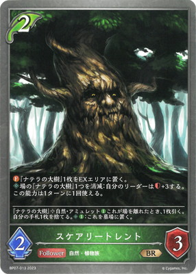 シャドウバース,ブースターパック,ブースターパック【BP01~】,第7弾