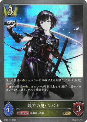 BP07-021 ����ε����ĥХ� GR