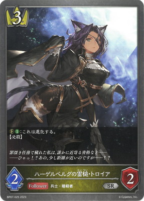 シャドウバース,ブースターパック,ブースターパック【BP01~】,第7弾