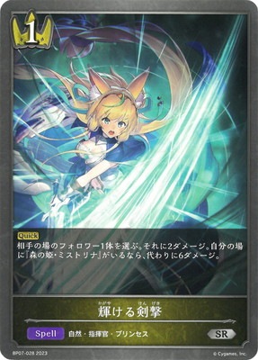 【CCG鑑定品】NARUTO -ナルト-  柱間　BPシークレットカード シャドウバース,ブースターパック,ブースターパック【BP01~】,第7弾