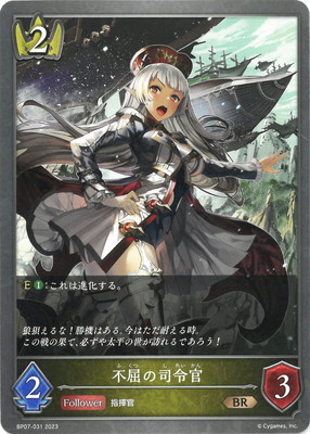 シャドウバース,ブースターパック,ブースターパック【BP01~】,第7弾