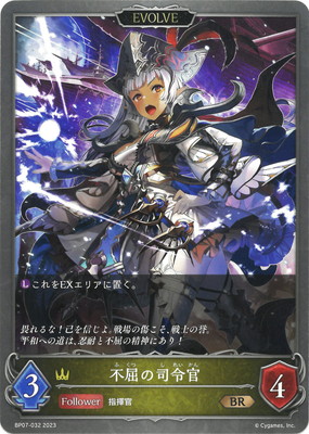 シャドウバース,ブースターパック,ブースターパック【BP01~】,第7弾