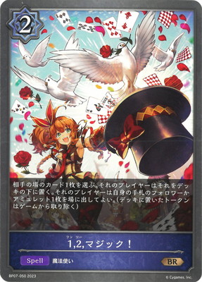 BP07-050 1,2,�ޥ��å��� BR