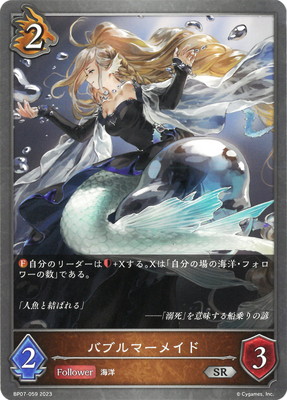 BP07-059 �Х֥�ޡ��ᥤ�� SR