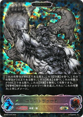パラサイトイヴ　ホロカード 000000006145_VxodGjp.jpg