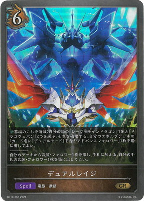 BP10-063 ǥ奢쥤 GR