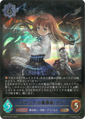 シャドバエボルヴ マナリアデッキ 構築済み シャドウバース エボルヴ