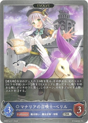 学院ウィッチ　デッキ販売　高レート 学院ウィッチデッキ販売高レート