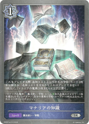 DSD01a-014 �ޥʥꥢ���μ� SR